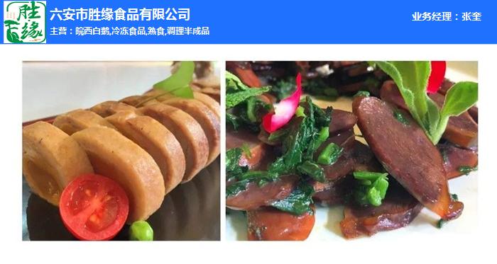 熱烈慶祝2019皖西白鵝美食節(jié)取得圓滿成功！